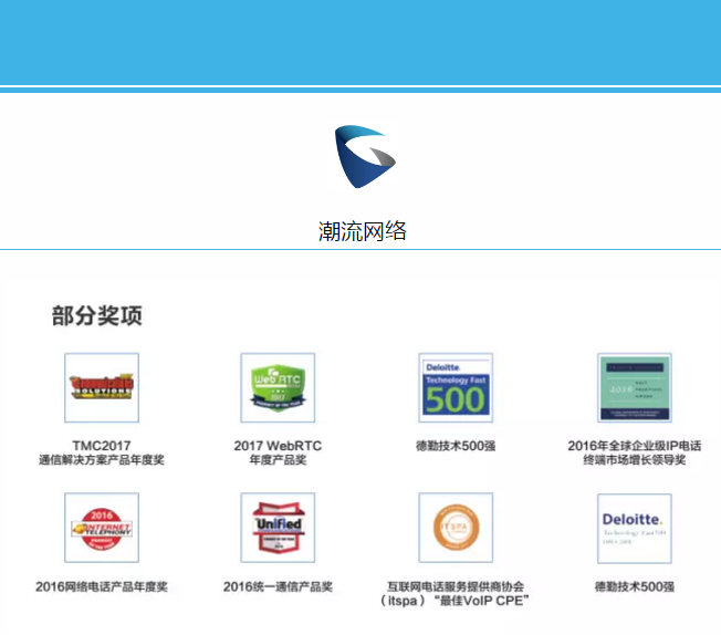視頻會議|GVC3200|GVC3202|GXV3275|GXP1610|GXP1615|GXP1620|GXP1625|GXP1628|GXP1630|GXP1760|GXP1760W|GXP1780|GXP1782|GXV3240|UCM6510|UCM6208|UCM6204|UCM6202|GXP2170|GXP2130|GXP2135|GXW4108|GXW4008|GXW4104|HT801|HT802|HT812|HT814|HT818|HT503|GXW4248|GXW4216|GXW4224|GXW4232|GXP2140|GXP2160|DP750|DP720|ip電話機 網絡|voip 電話|ip電話|IP-PBX|IPPBX|電話交換機|程控交換機|語音交換機|語音通訊|融合通訊|統一通訊|VOIP|語音網關|潮流語音網關|IAD|ATA|蘇州眾立云通|潮流IP話機|AVAYA|潮流網絡|Grandstream|潮流網絡經銷商|Grandstream代理商|潮流網絡代理商|深圳潮流網絡|可視電話|視頻電話